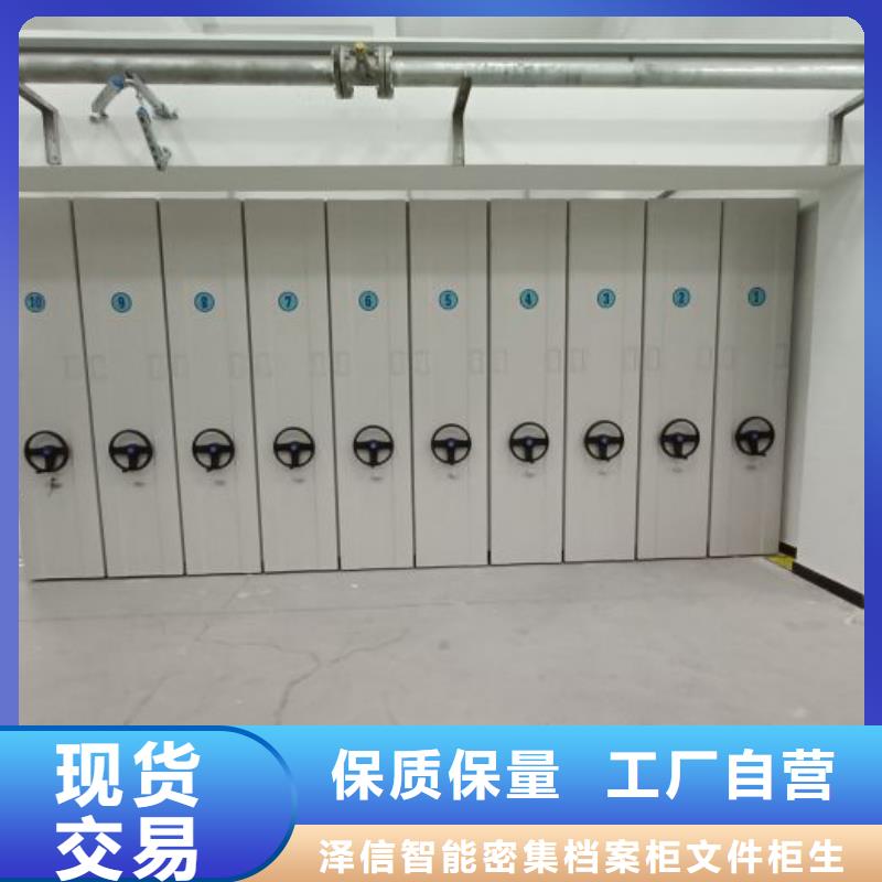 立足实际【泽信】图纸密集架