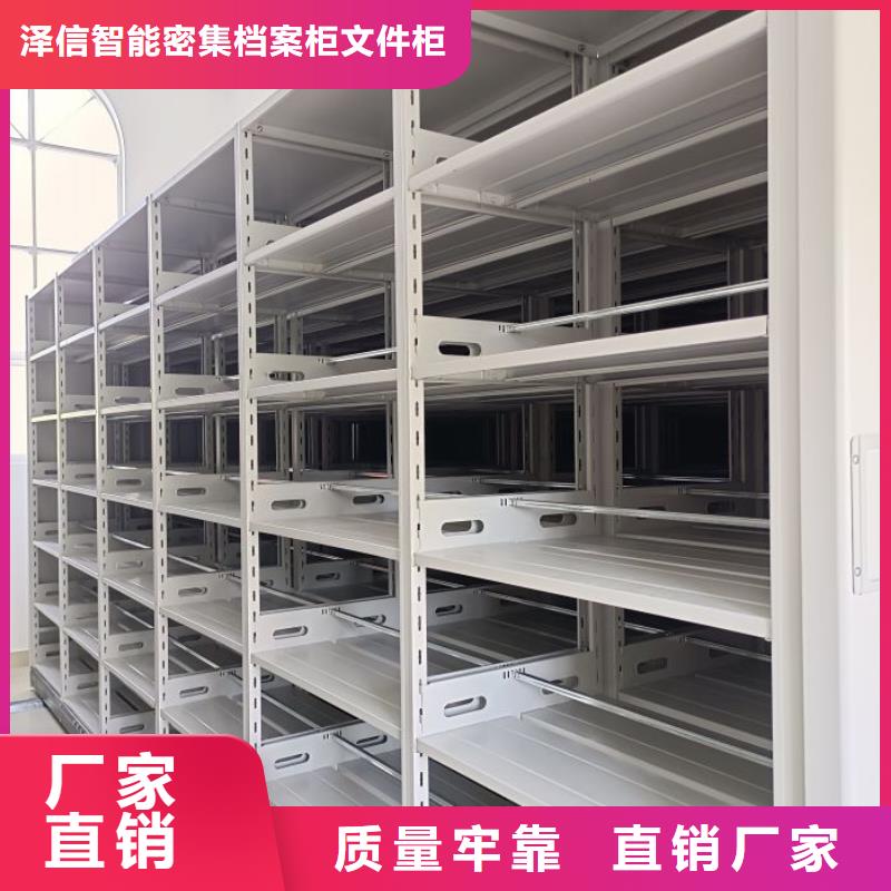销售方法【泽信】智能自动密集架