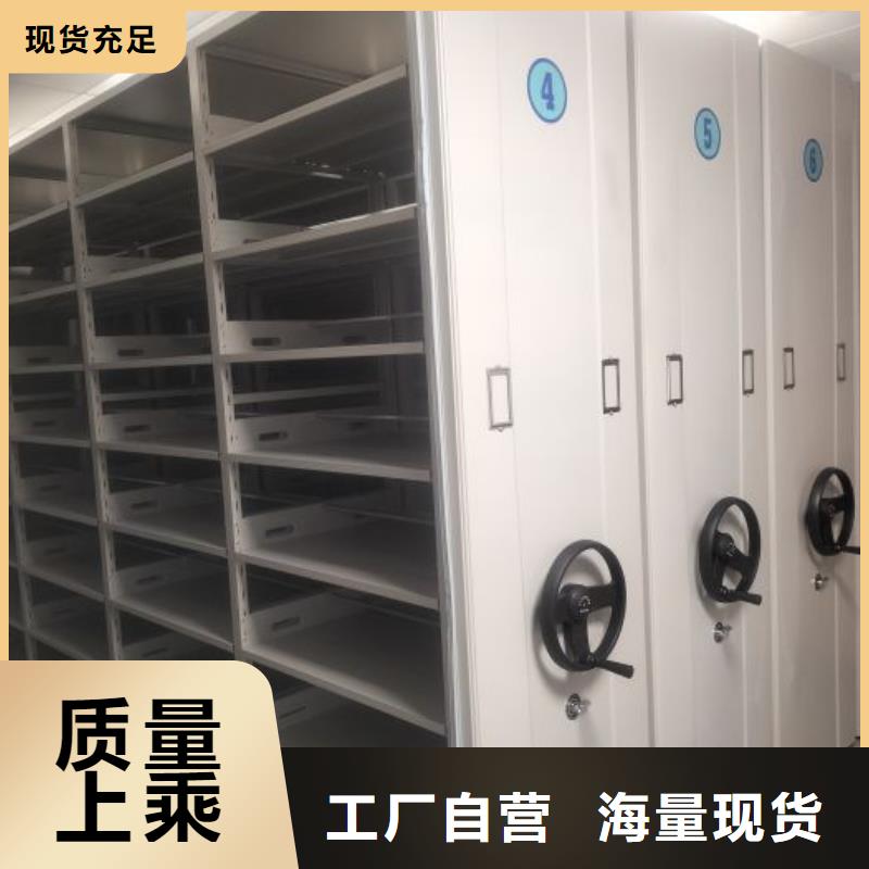 【档案密集柜信誉有保证】同城服务商