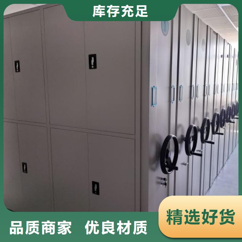 【档案密集柜信誉有保证】同城服务商