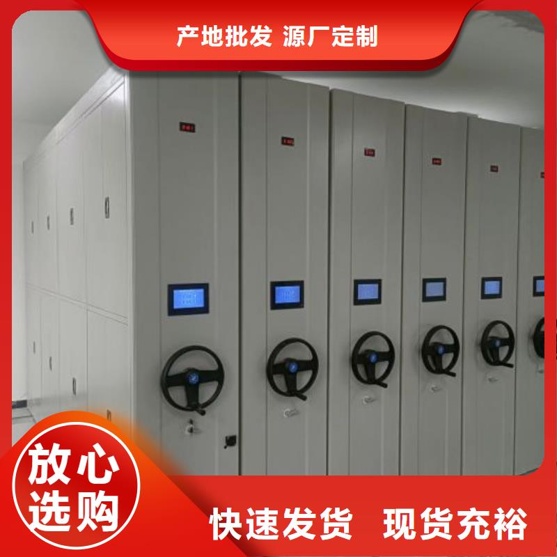 平湖|罗湖|阳江|云浮|揭阳|广州密集柜【档案密集柜 移动密集柜品质优良】