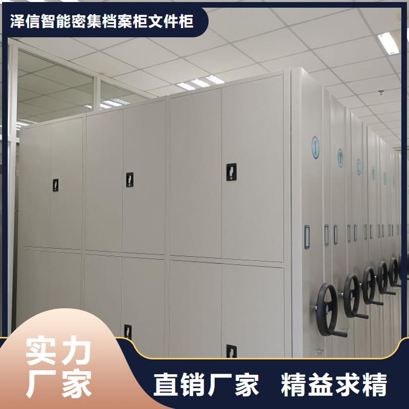 【档案柜_密集架多行业适用】同城品牌