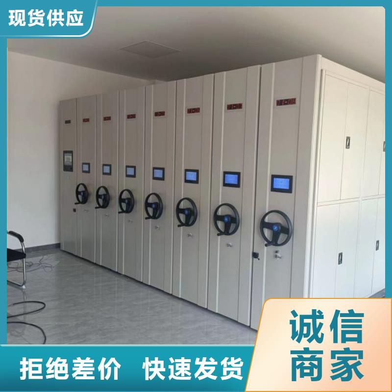 密集柜【档案柜 手摇密集架销售的是诚信】-通金宝