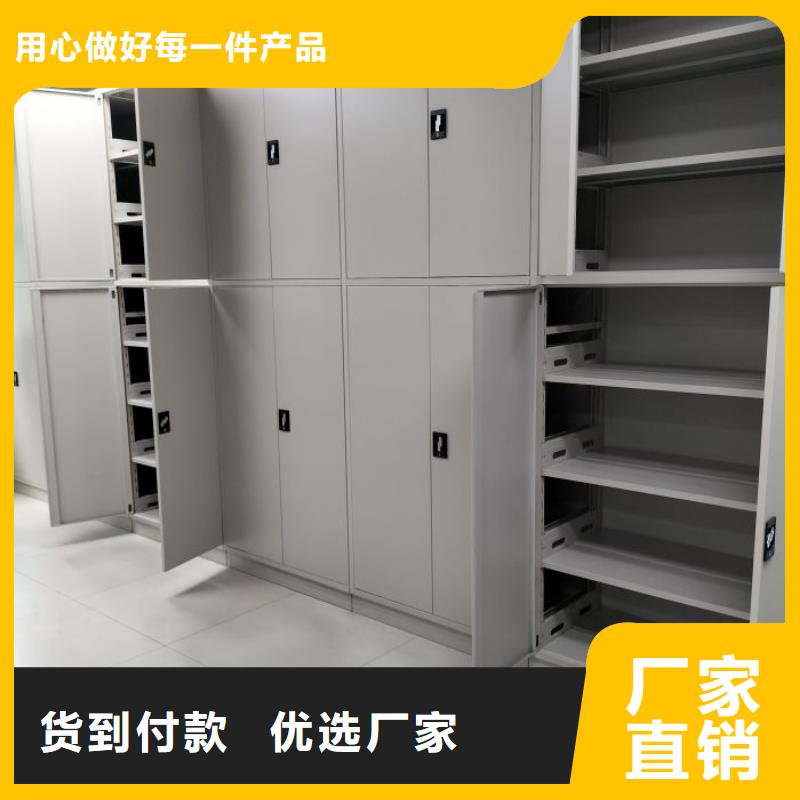 密集柜【档案柜 手摇密集架销售的是诚信】-通金宝
