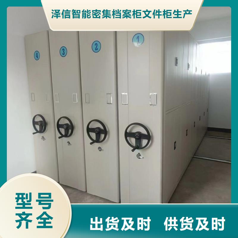哪里有售【泽信】档案室密集架