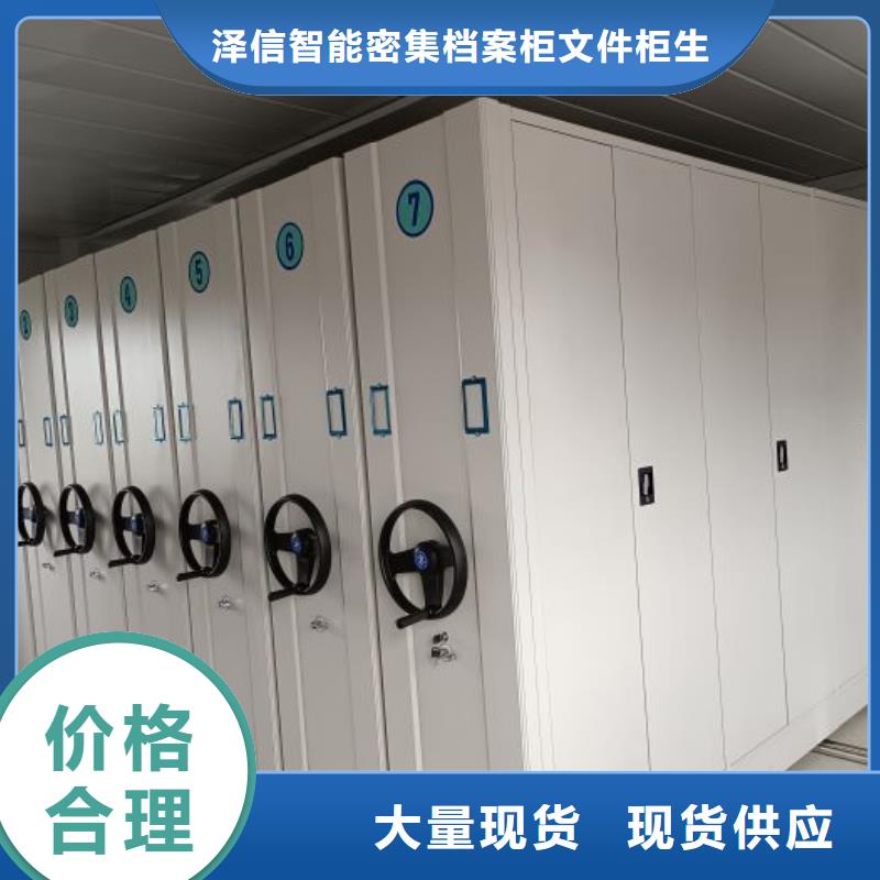 产品的基本常识【泽信】智能电动密集柜