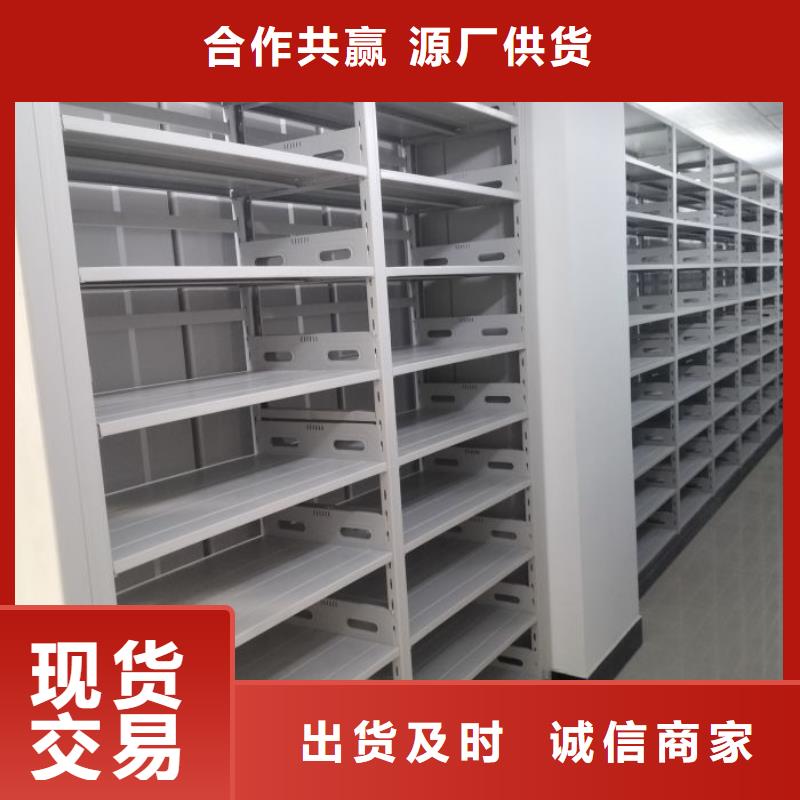 欢迎惠订【泽信】档案存放密集柜