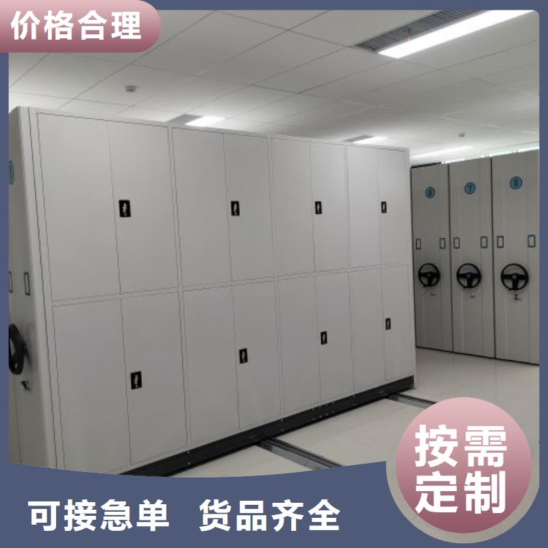 【厂家直营档案密集柜精选优质材料】本地品牌