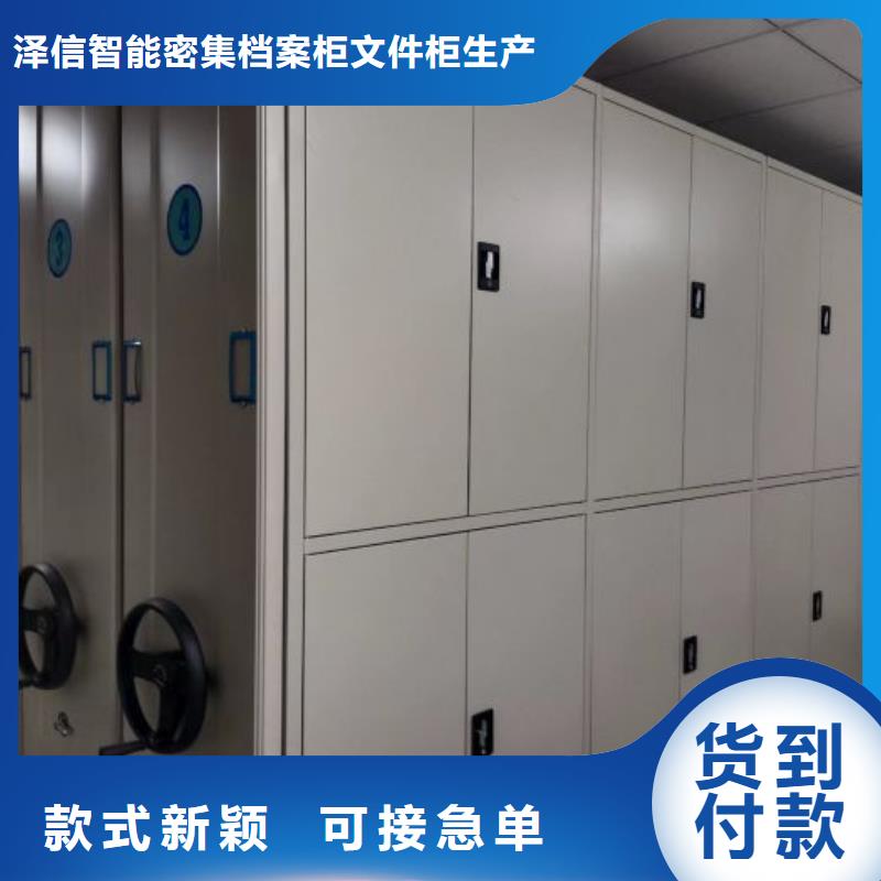 档案密集柜心又钱 泽信智能密集档案柜文件柜生产厂家(海东市分公司)