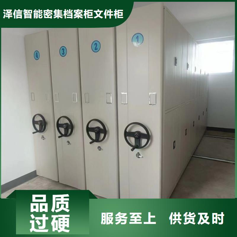 【厂家直营档案密集柜精选优质材料】本地品牌