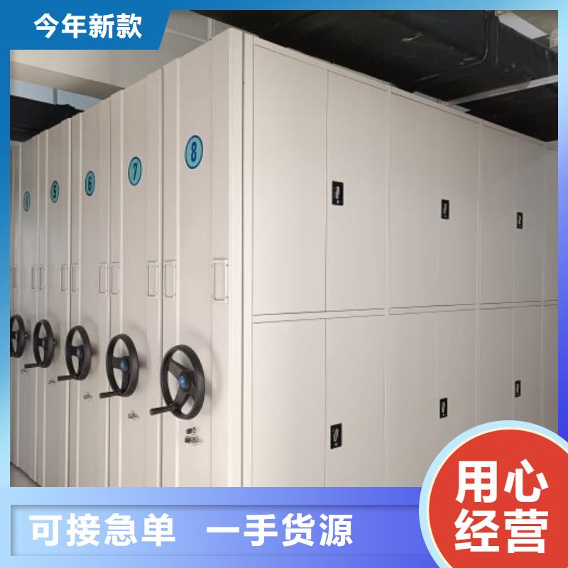 【厂家直营档案密集柜精选优质材料】本地品牌