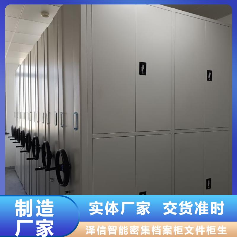 档案密集柜 【手动密集架】放心得选择-泽信智能密集档案柜文件柜生产厂家(遵义市分公司)