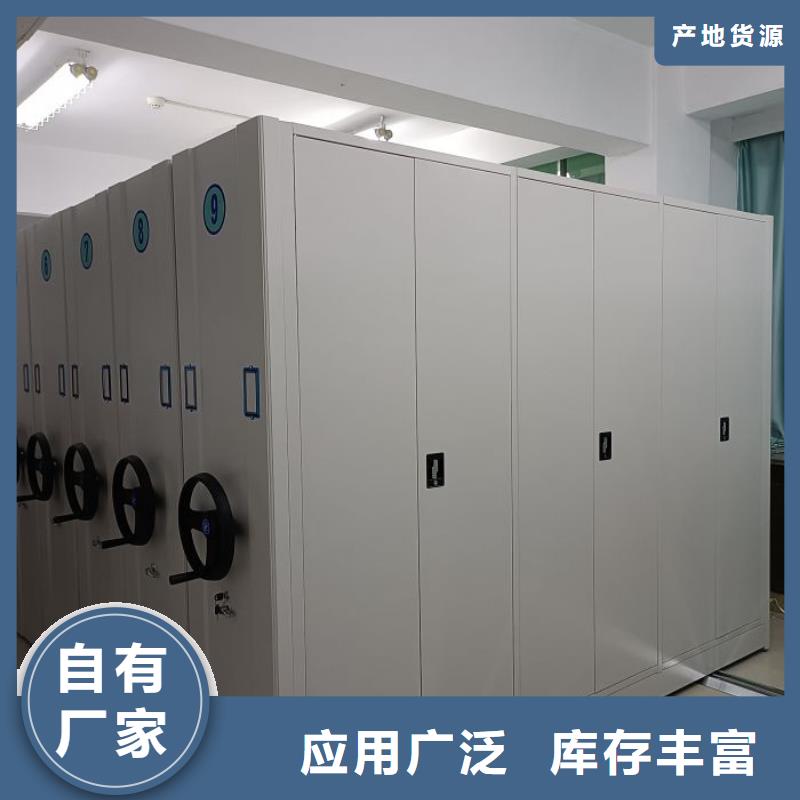 【厂家直营档案密集柜精选优质材料】本地品牌