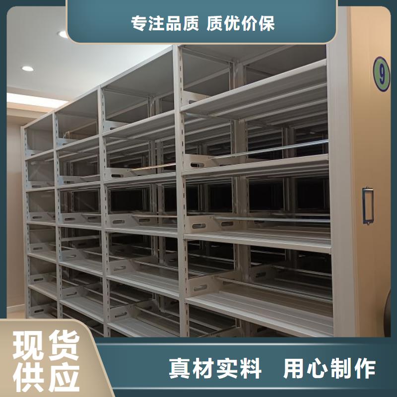 【厂家直营档案密集柜精选优质材料】本地品牌