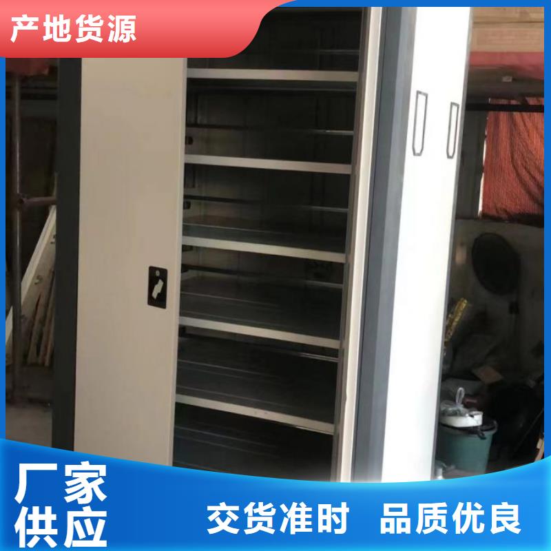 【厂家直营档案密集柜精选优质材料】本地品牌