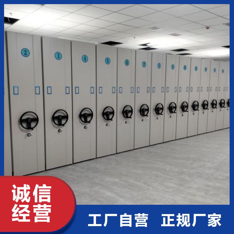 【厂家直营档案密集柜精选优质材料】本地品牌
