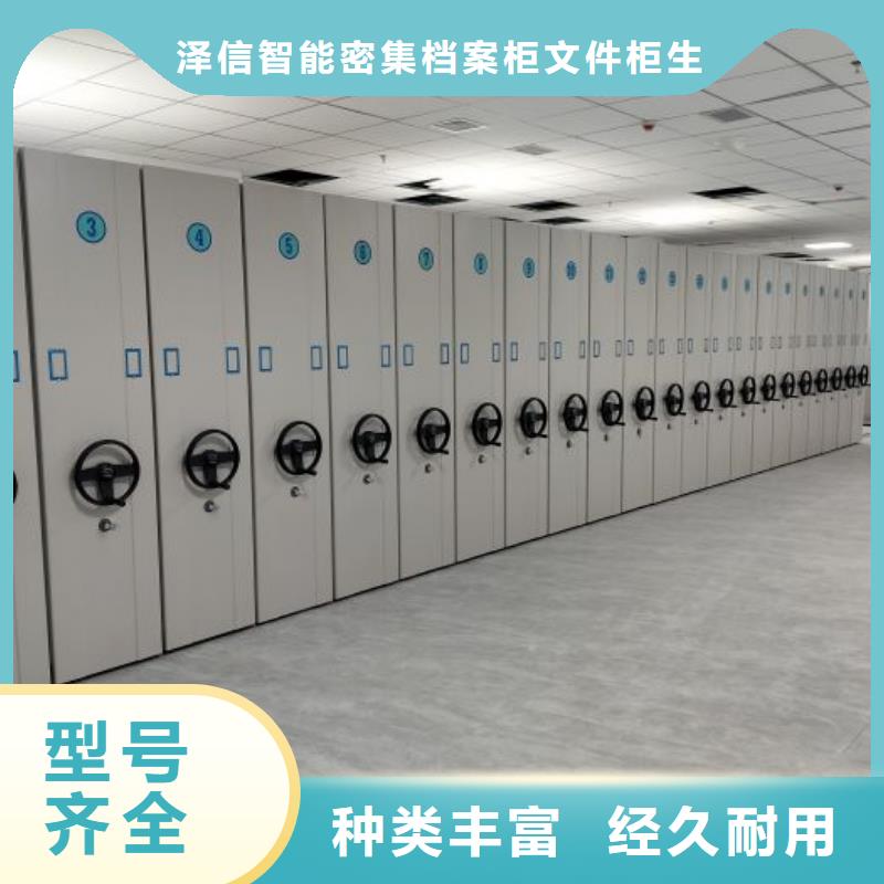 生产档案库密集架的生产厂家