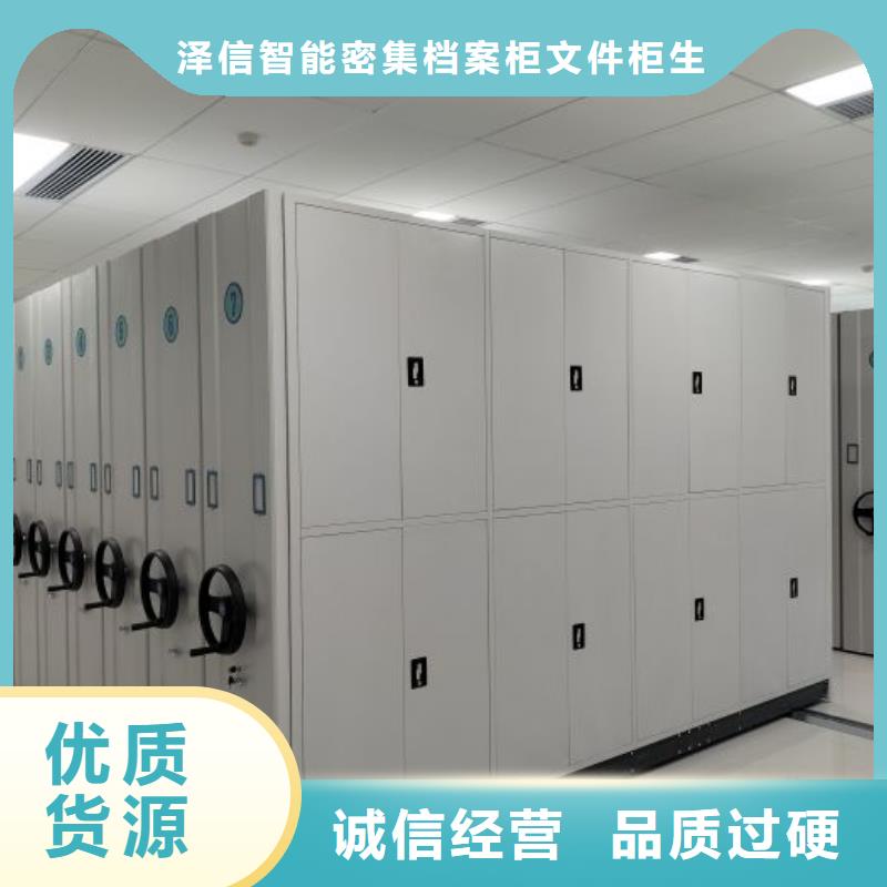 供求网【泽信】手动密集卷柜