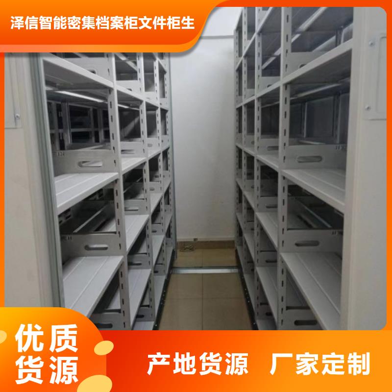 价诚信经营【泽信】资料档案室密集架