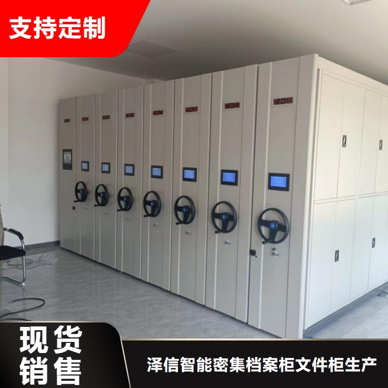 价诚信经营【泽信】资料档案室密集架