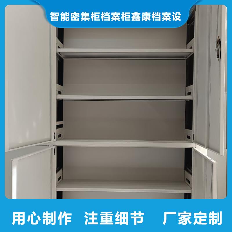 宣化|下花园|邯郸|衡水|承德|邢台|沧州【密集档案柜】_手摇密集架今日价格-智能密集柜档案柜鑫康档案设备销售(张家口市分公司)