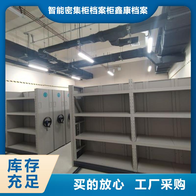 宣化|下花园|邯郸|衡水|承德|邢台|沧州【密集档案柜】_手摇密集架今日价格-智能密集柜档案柜鑫康档案设备销售(张家口市分公司)