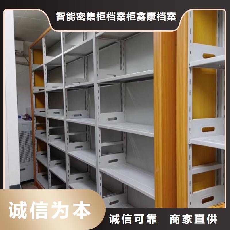 久享盛名【鑫康】全封闭移动档案架