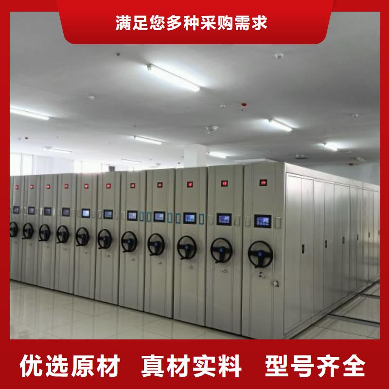 久享盛名【鑫康】全封闭移动档案架