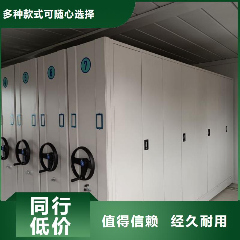 相关信息【鑫康】全封闭式密集柜