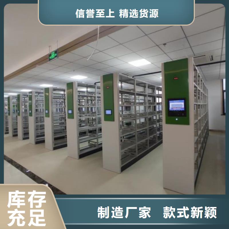 生产基地【鑫康】密集式移动档案柜