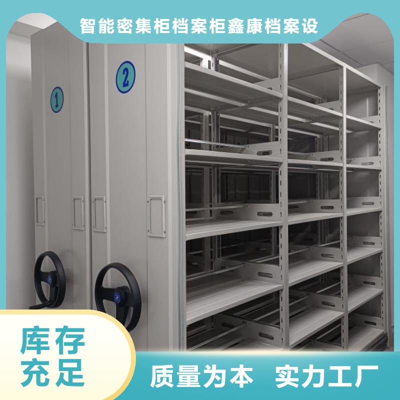 |振安|振兴|朝阳|锦州|阜新|营口|鞍山|盘锦鑫康密集架【密集档案柜】甄选好厂家