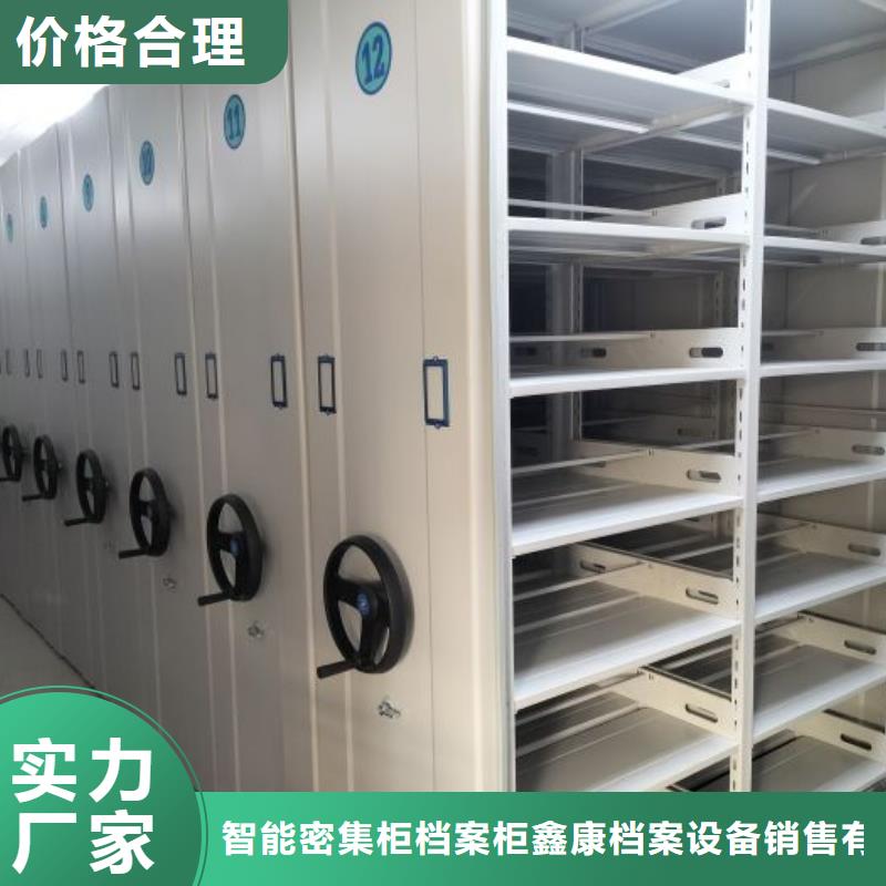 |振安|振兴|朝阳|锦州|阜新|营口|鞍山|盘锦鑫康密集架【密集档案柜】甄选好厂家