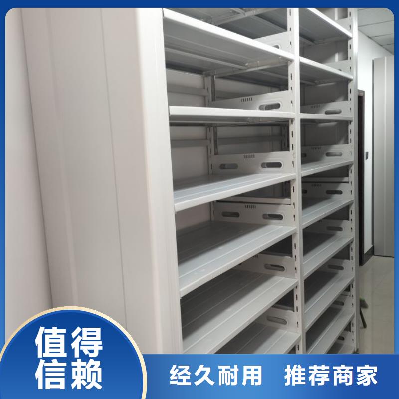 放心省心【鑫康】全封闭式密集柜