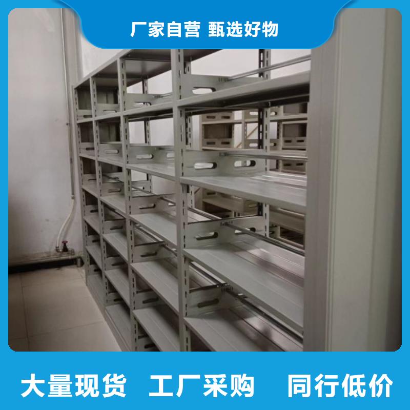 诚实守信【鑫康】档案室密集文件柜