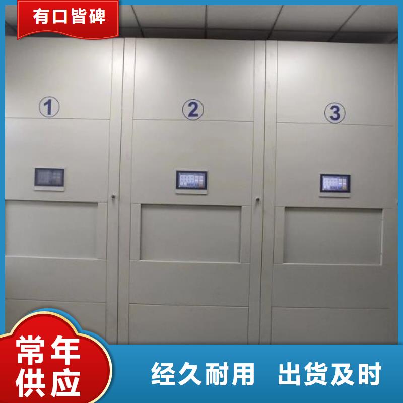 诚实守信【鑫康】档案室密集文件柜