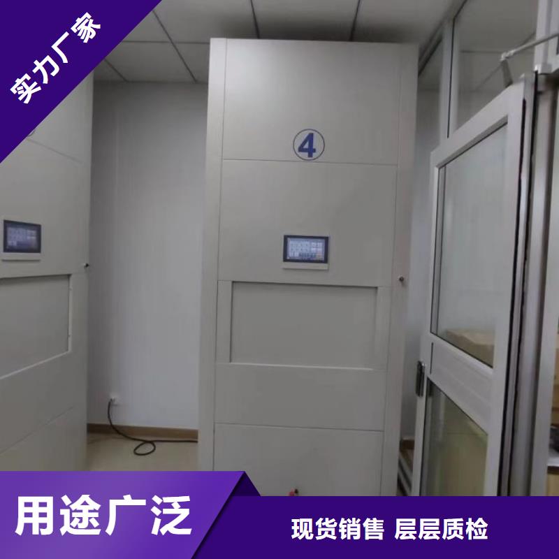 放心省心【鑫康】全封闭式密集柜