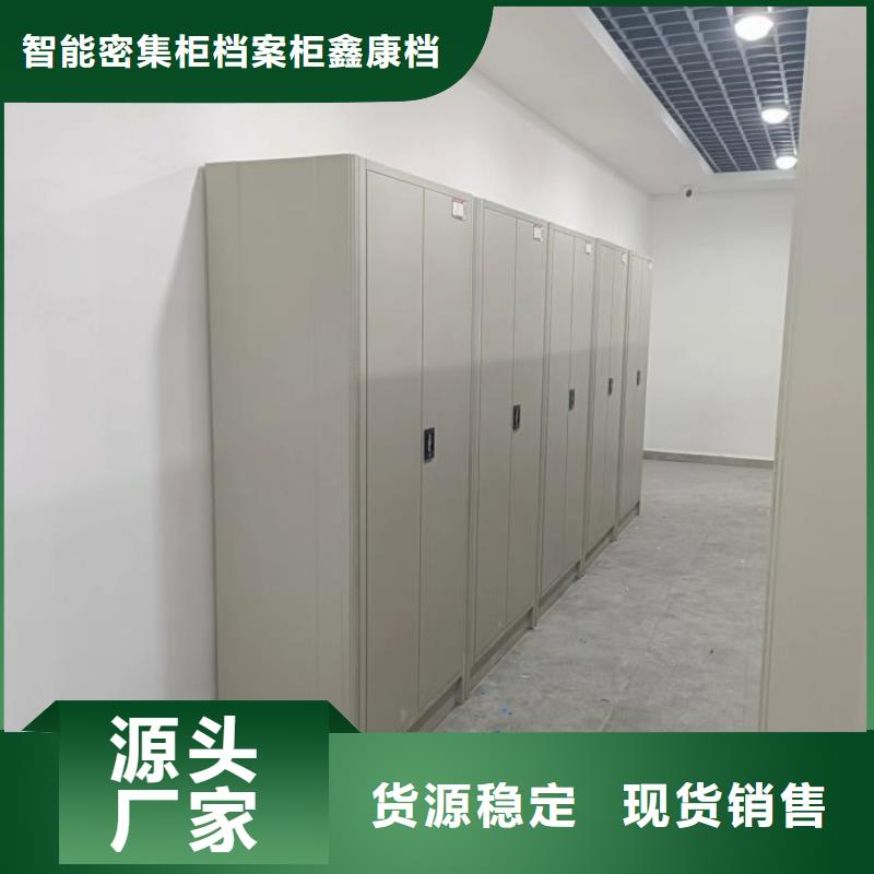 移动密集文件柜现货供应