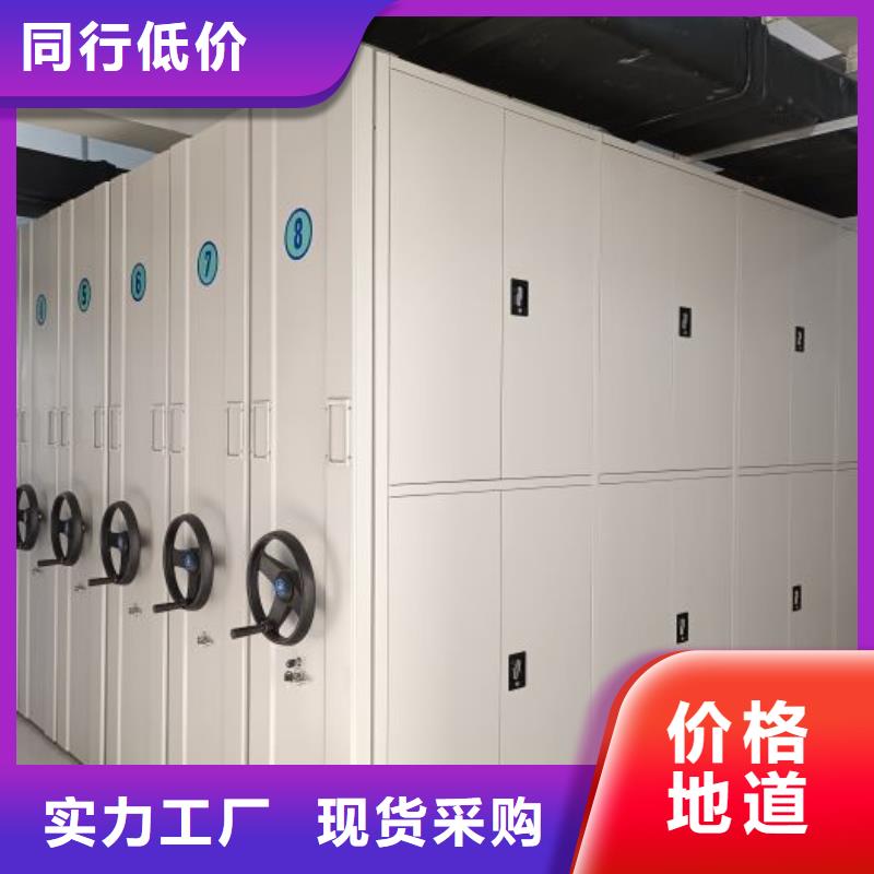 质保十年【鑫康】档案密集架