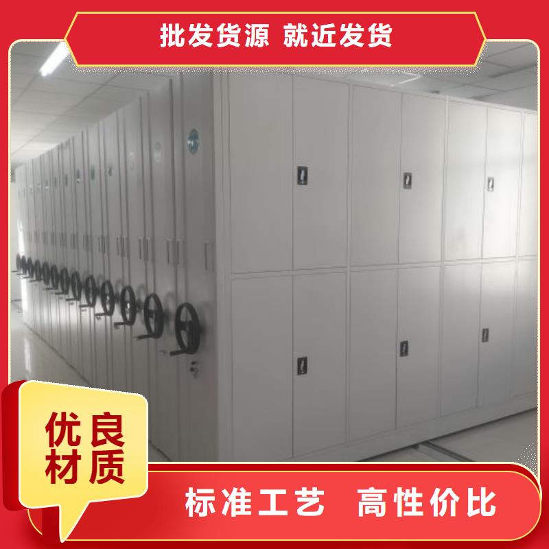质保十年【鑫康】档案密集架