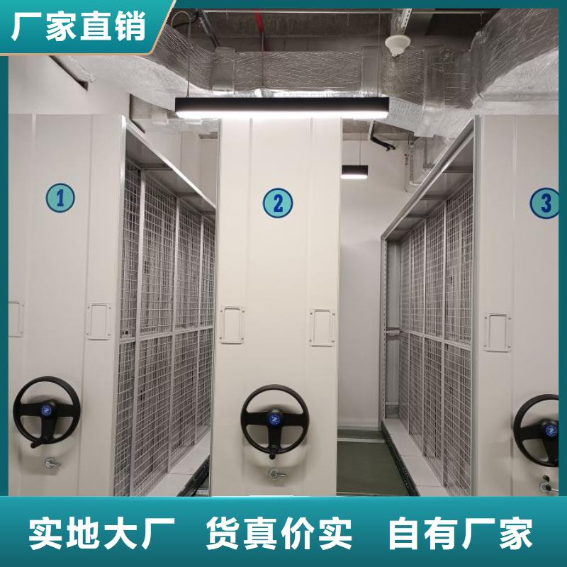 质保十年【鑫康】档案密集架