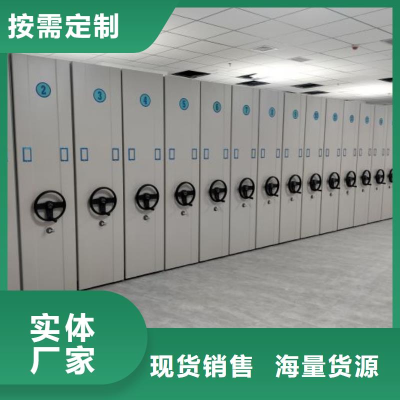 【手动密集架】电动密集柜口碑好实力强-智能密集柜档案柜鑫康档案设备销售(温州市分公司)