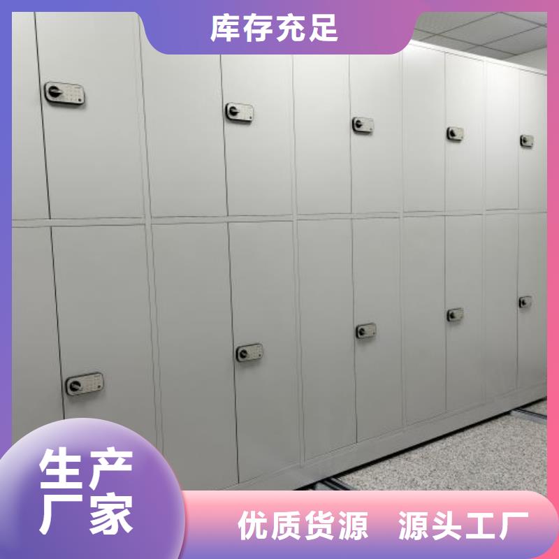 质保十年【鑫康】档案密集架
