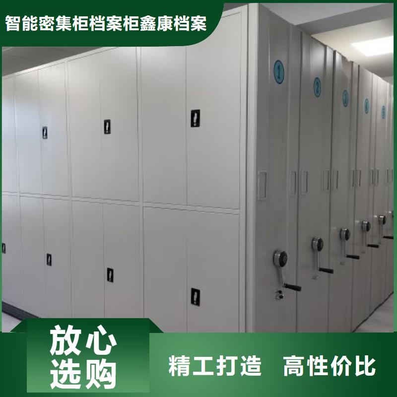 欢迎洽谈【鑫康】手动密集档案资料柜