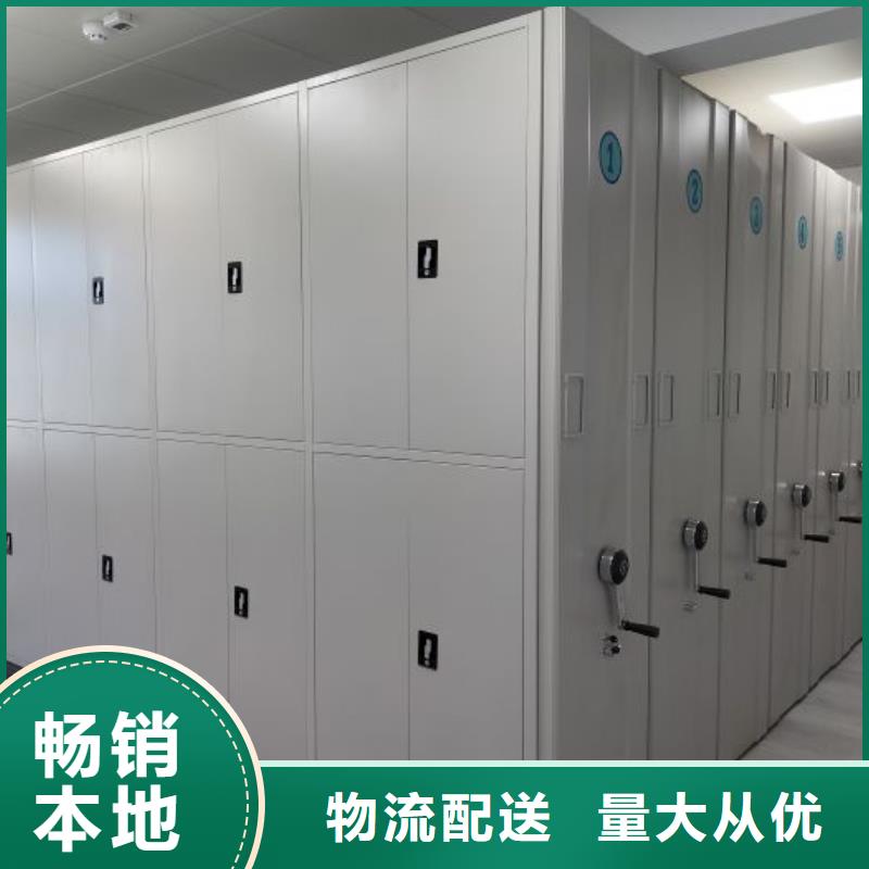质保十年【鑫康】档案密集架