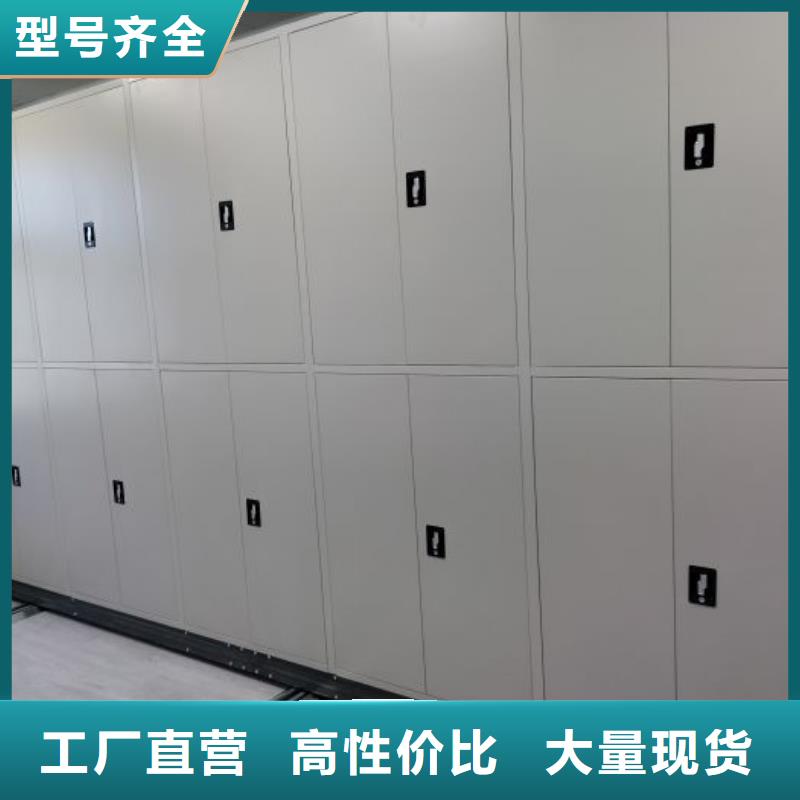 质保十年【鑫康】档案密集架