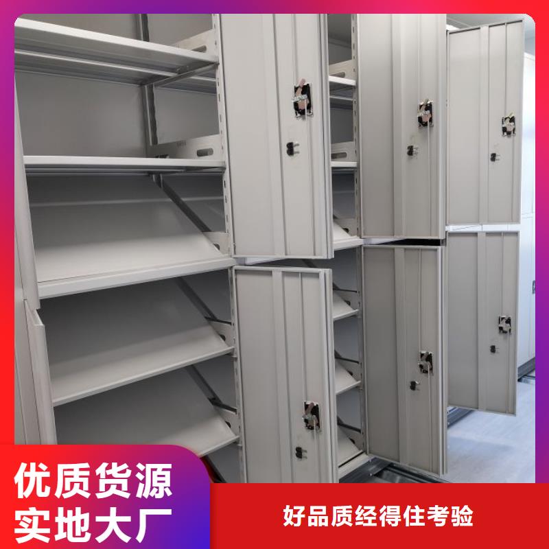 质保十年【鑫康】档案密集架