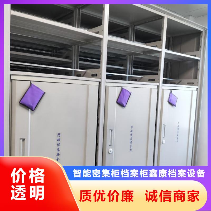 欢迎洽谈【鑫康】手动密集档案资料柜
