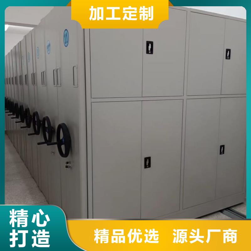 质保十年【鑫康】档案密集架
