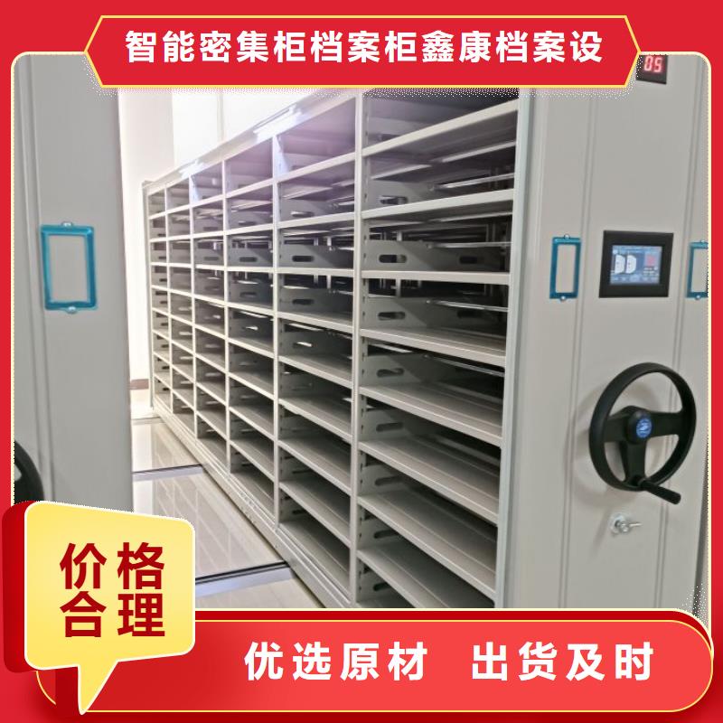 产品的广泛应用情况【鑫康】综合档案管理密集柜