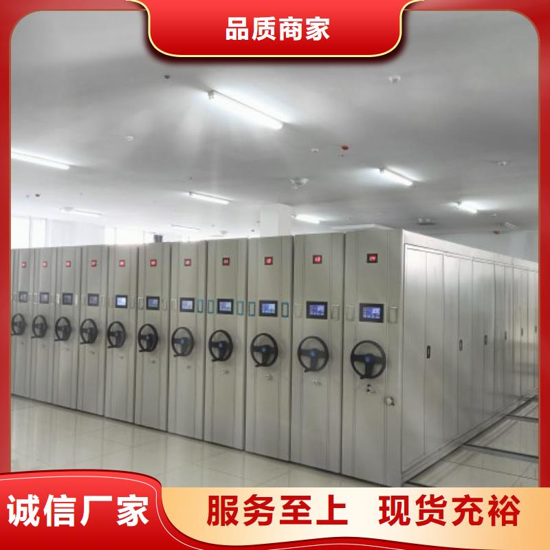 质保十年【鑫康】档案密集架